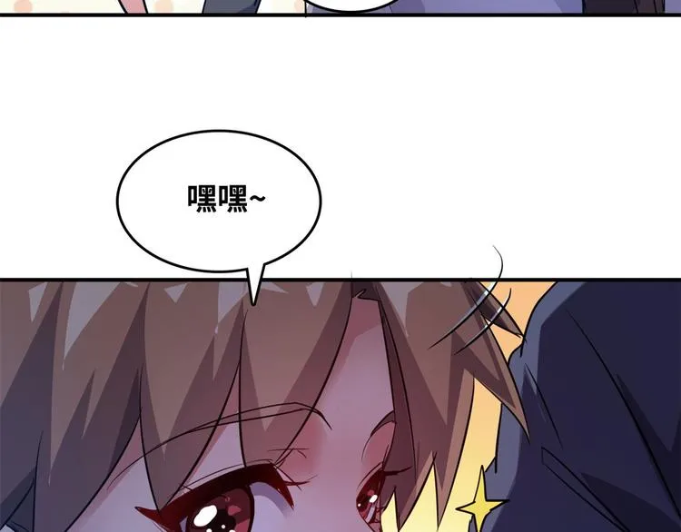 31 陶可可爱使坏 第46页