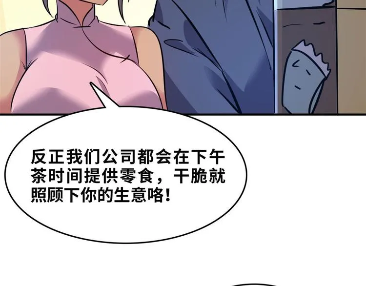 31 陶可可爱使坏 第58页