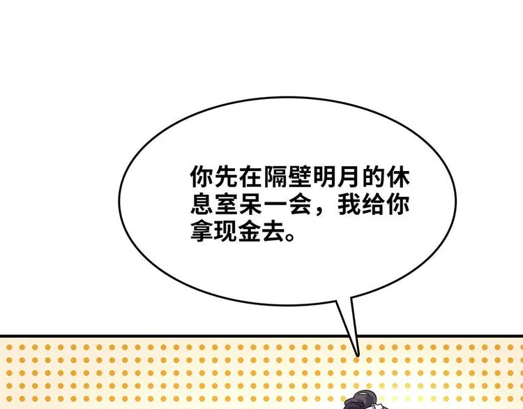 31 陶可可爱使坏 第62页
