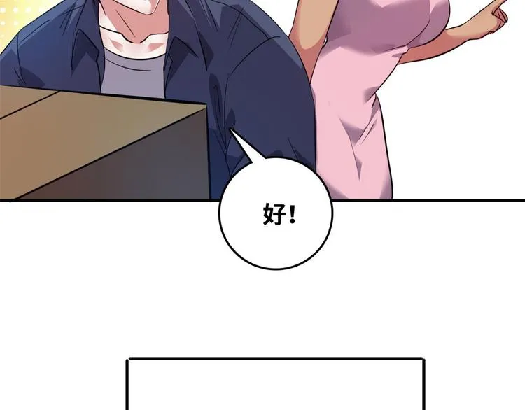 31 陶可可爱使坏 第64页