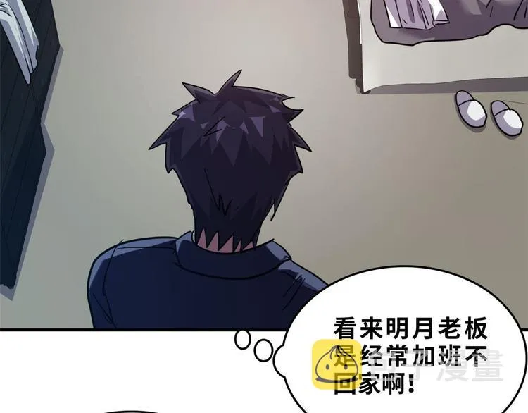31 陶可可爱使坏 第70页