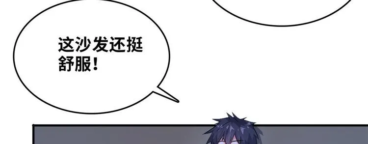 31 陶可可爱使坏 第71页