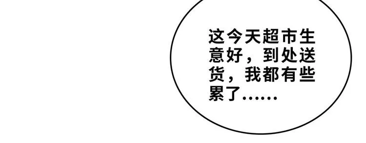 31 陶可可爱使坏 第73页