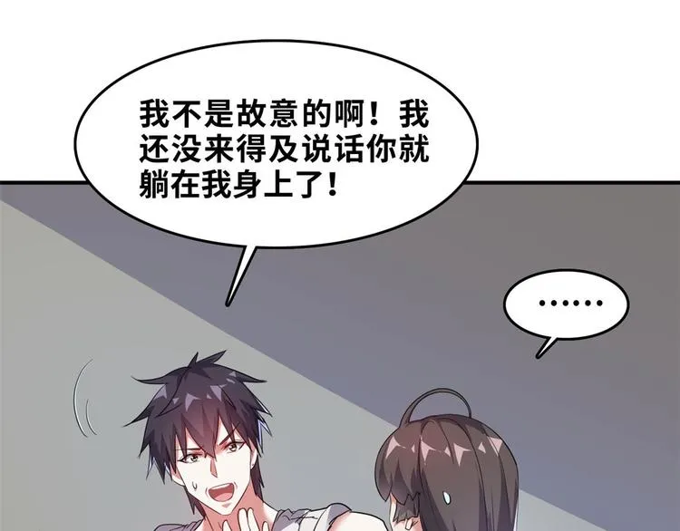 32 兵王去上班 第4页