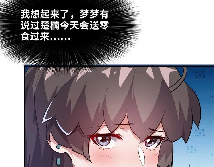 32 兵王去上班 第6页