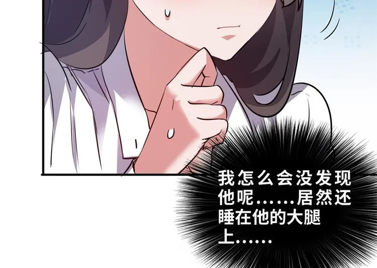 32 兵王去上班 第7页