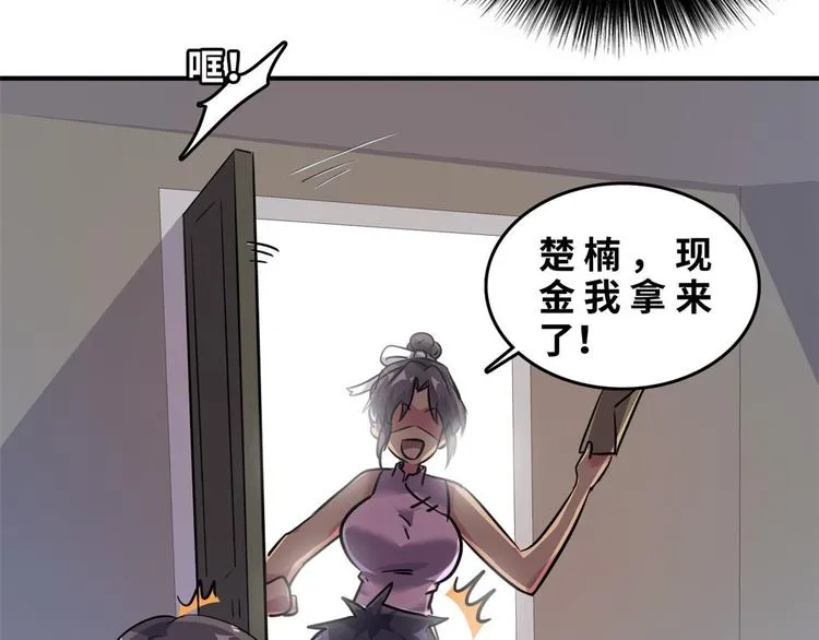 32 兵王去上班 第8页