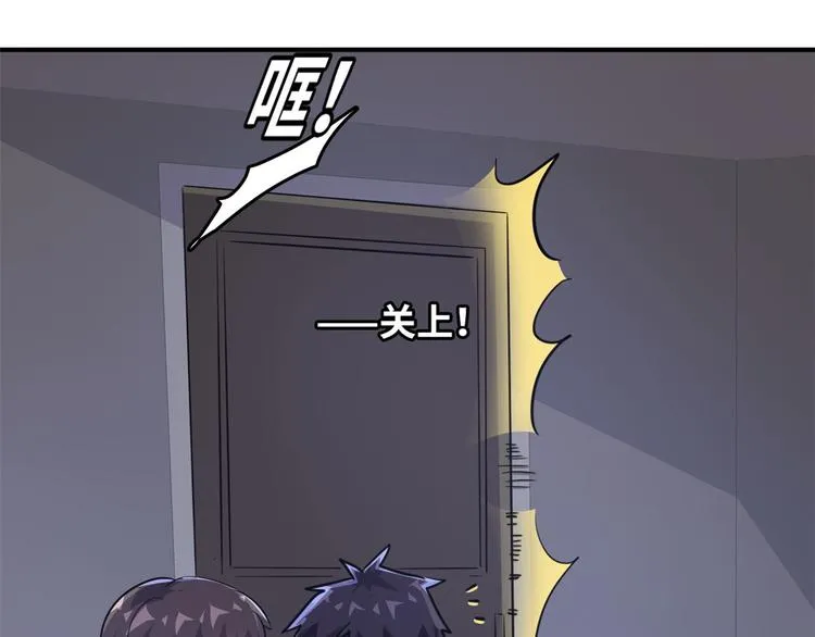 32 兵王去上班 第12页