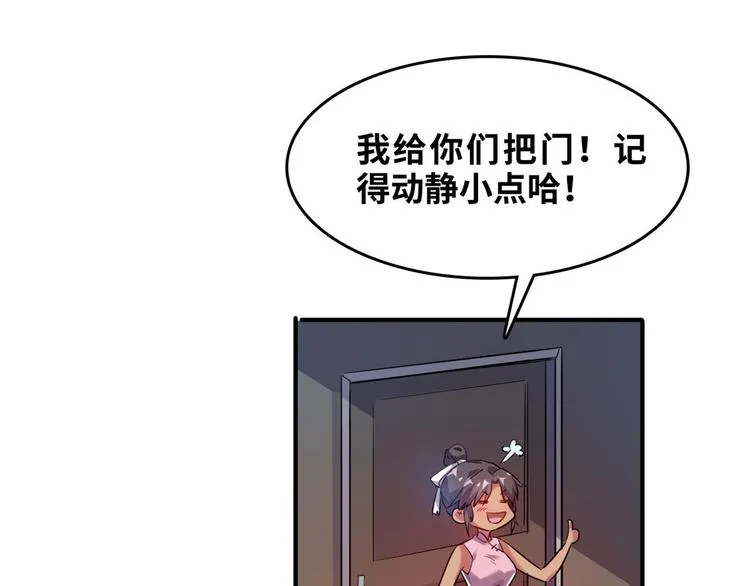 32 兵王去上班 第14页