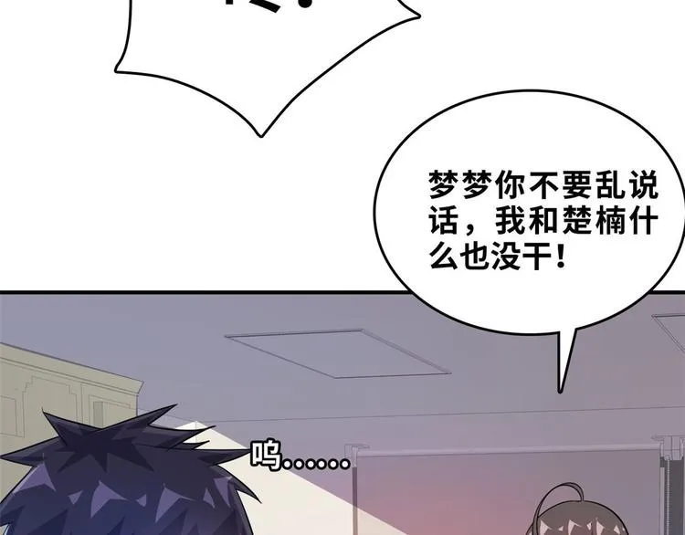32 兵王去上班 第18页
