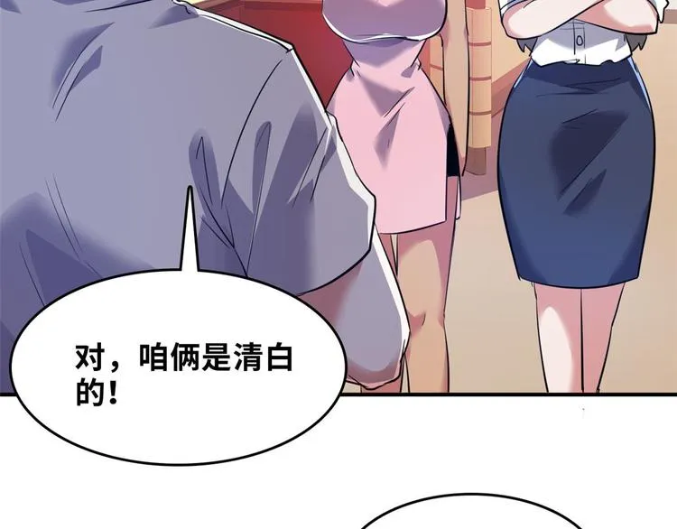 32 兵王去上班 第20页