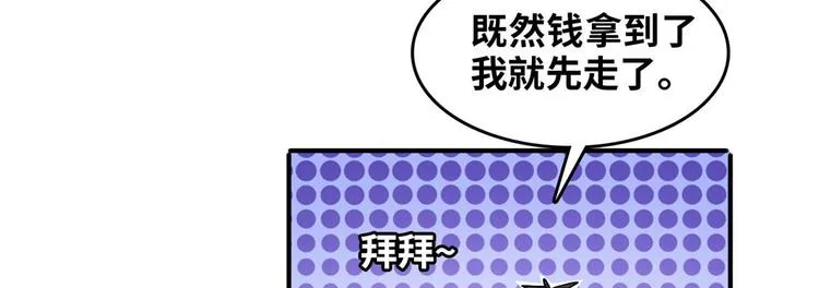 32 兵王去上班 第21页
