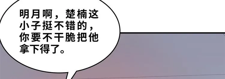 32 兵王去上班 第23页