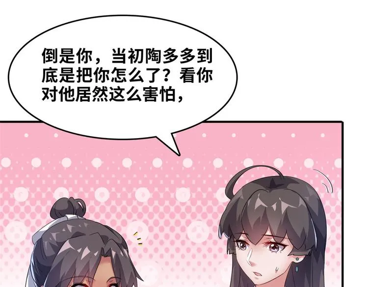32 兵王去上班 第26页