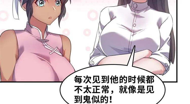 32 兵王去上班 第27页