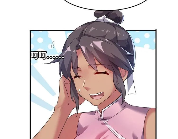32 兵王去上班 第28页