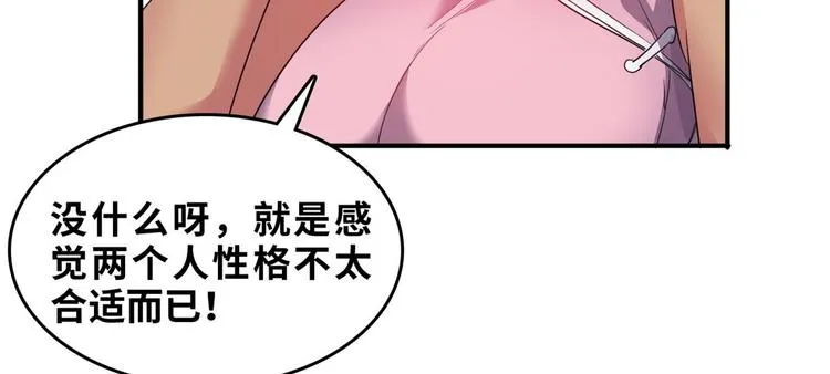32 兵王去上班 第29页