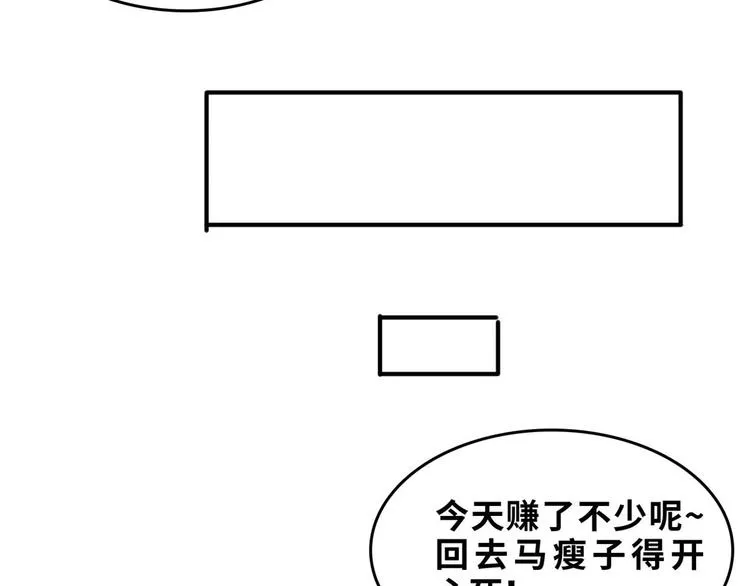 32 兵王去上班 第30页