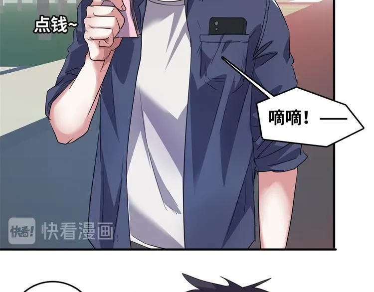 32 兵王去上班 第32页