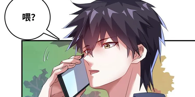 32 兵王去上班 第33页
