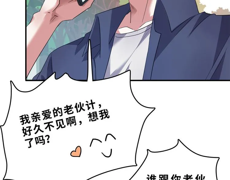 32 兵王去上班 第34页