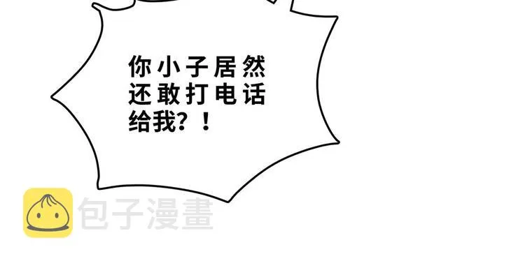 32 兵王去上班 第37页
