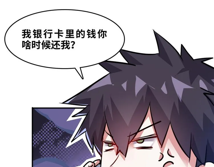 32 兵王去上班 第38页