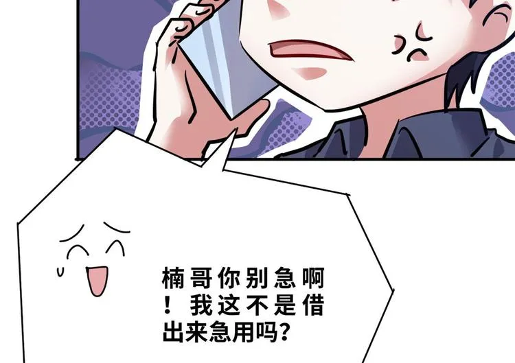 32 兵王去上班 第39页