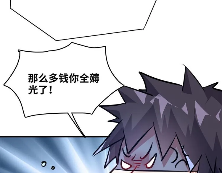 32 兵王去上班 第40页