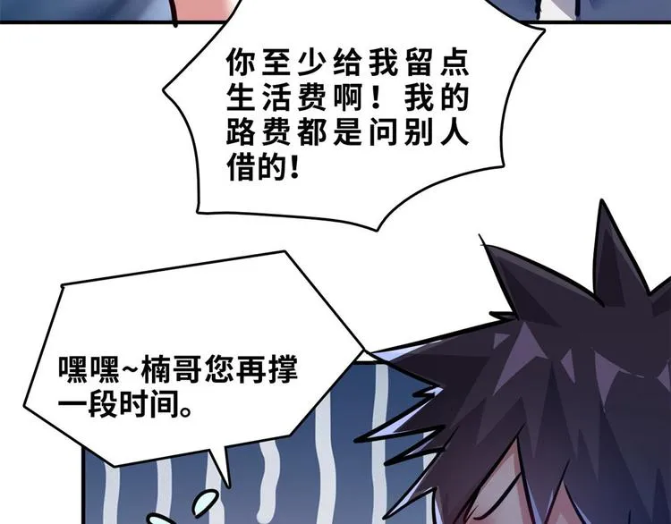 32 兵王去上班 第42页