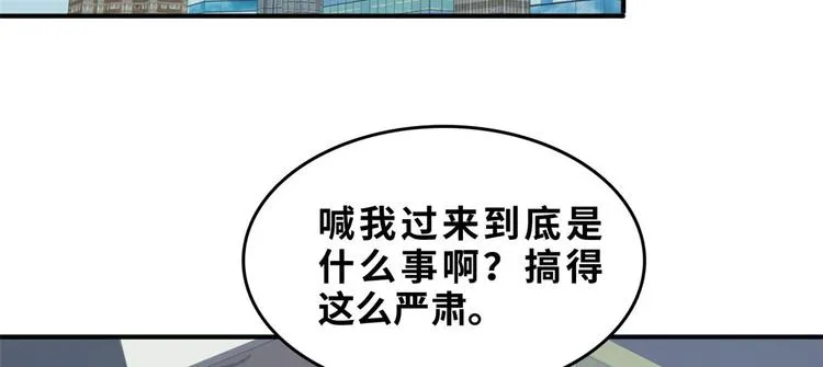 32 兵王去上班 第49页