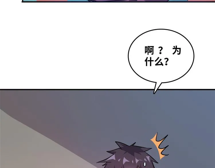 32 兵王去上班 第54页