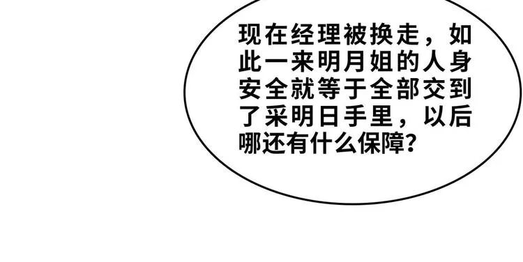 32 兵王去上班 第59页