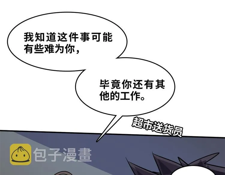 32 兵王去上班 第60页