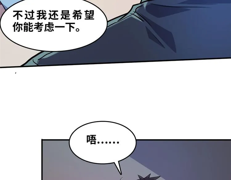 32 兵王去上班 第63页