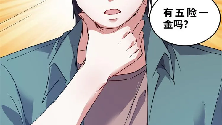 32 兵王去上班 第66页