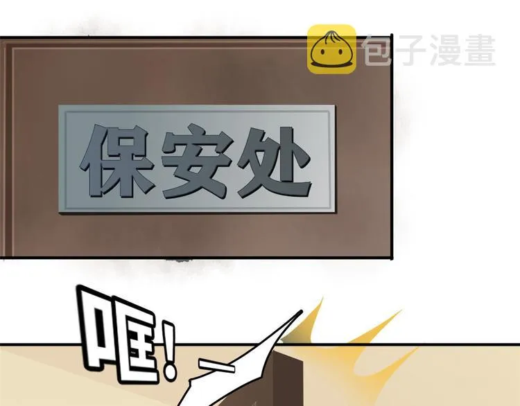 32 兵王去上班 第69页