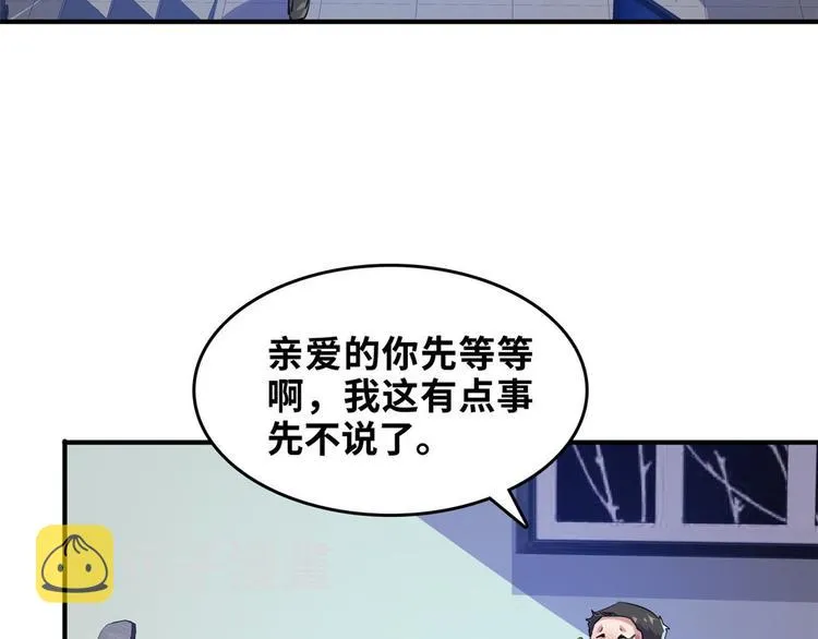 32 兵王去上班 第78页