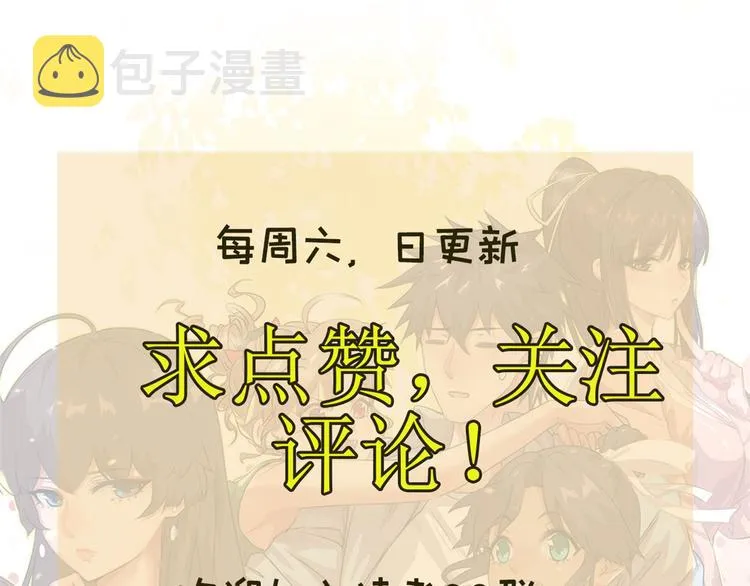 32 兵王去上班 第90页