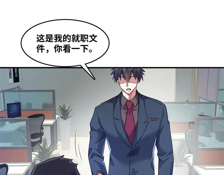 33 我真的是经理 第4页