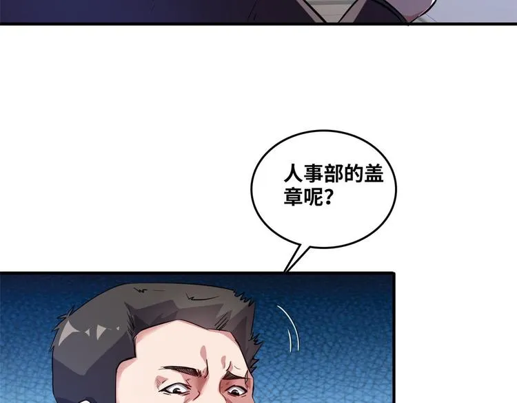 33 我真的是经理 第6页