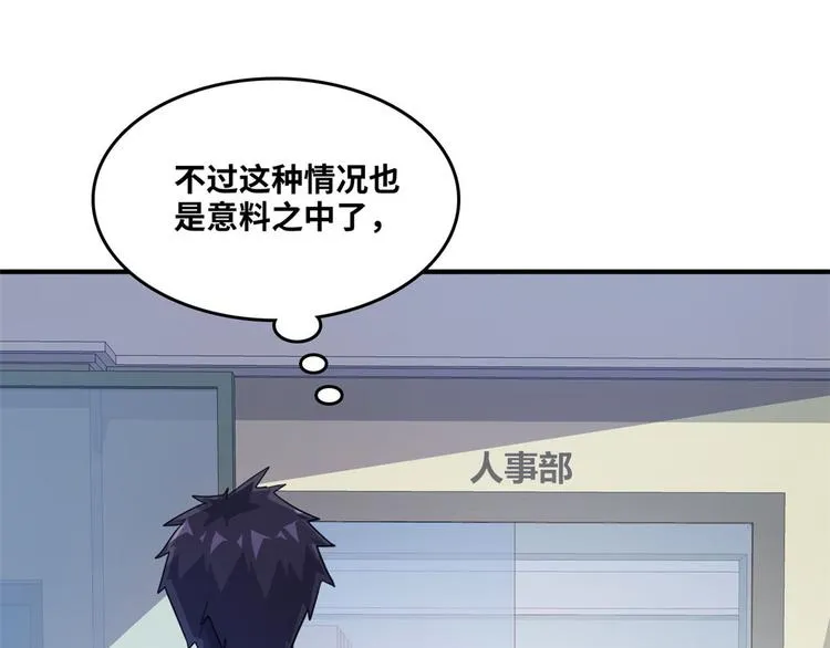 33 我真的是经理 第12页