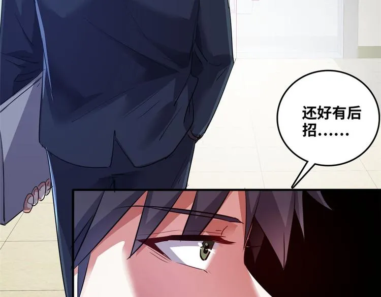 33 我真的是经理 第14页
