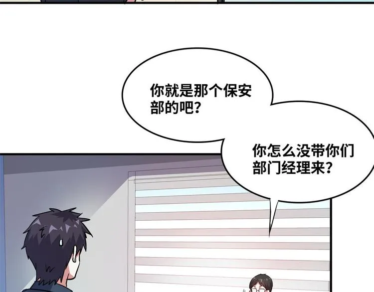 33 我真的是经理 第18页