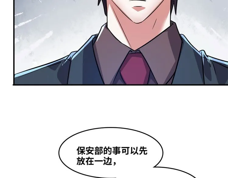 33 我真的是经理 第22页