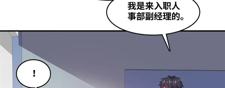 33 我真的是经理 第23页