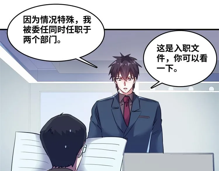 33 我真的是经理 第28页
