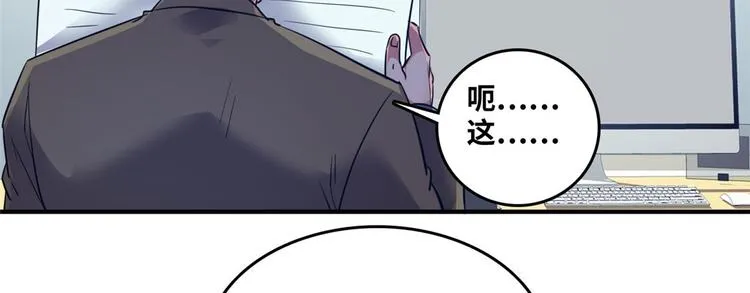 33 我真的是经理 第29页