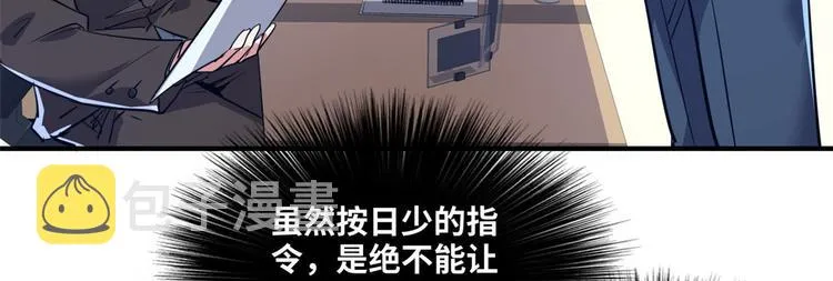 33 我真的是经理 第31页