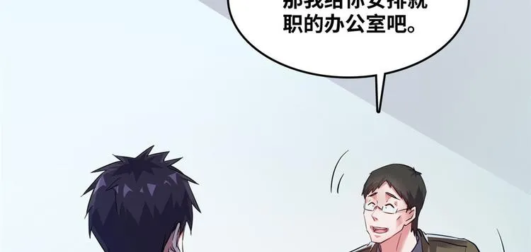 33 我真的是经理 第35页